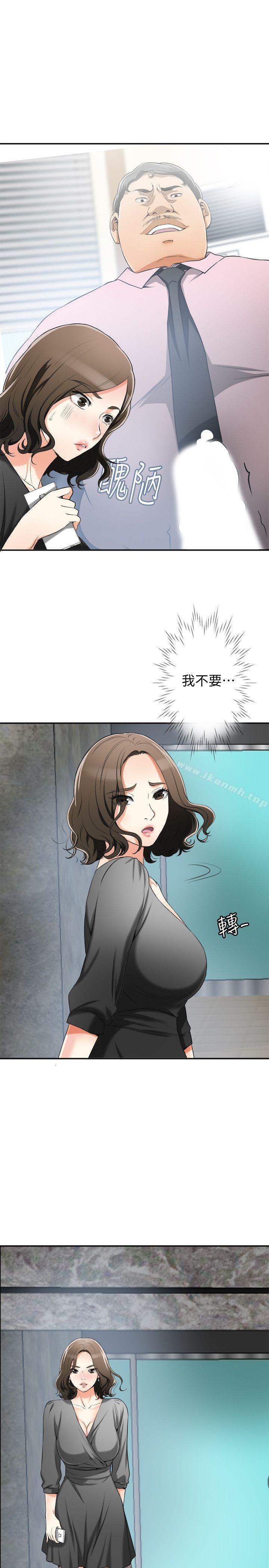 我要搶走她，第15話-有婦之夫的特別請求，第 28 页