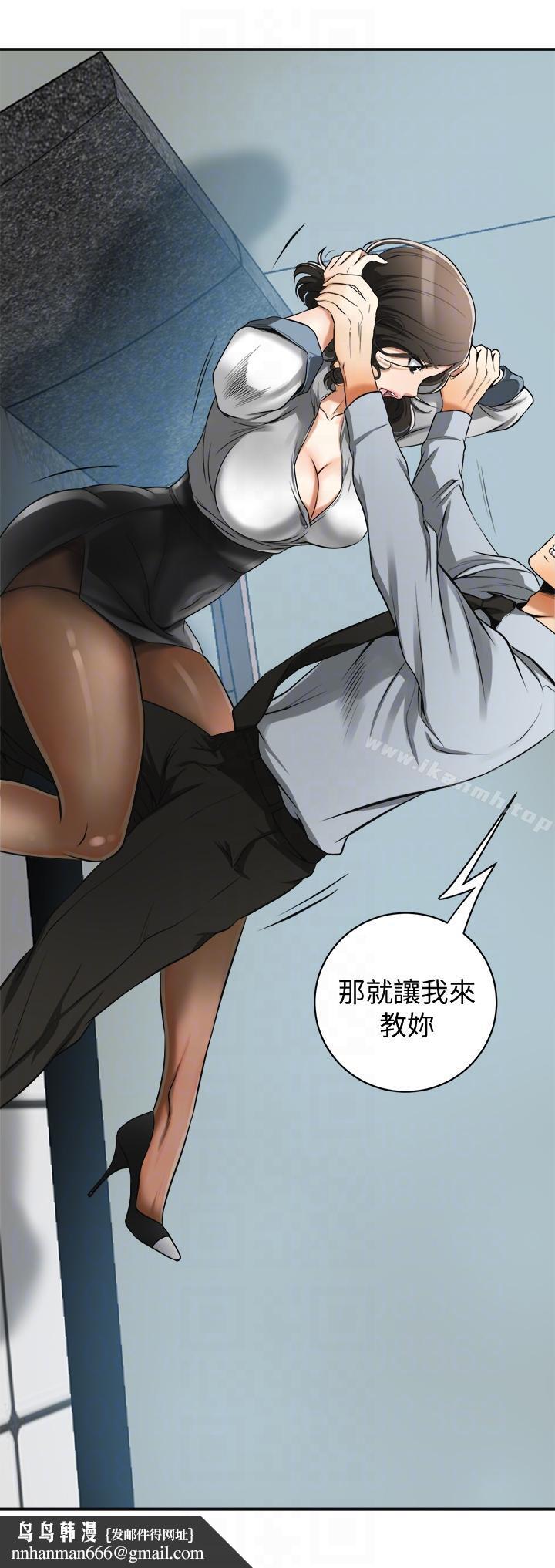 我要搶走她，第18話-覬覦恩宣的鹹豬手，第 21 页