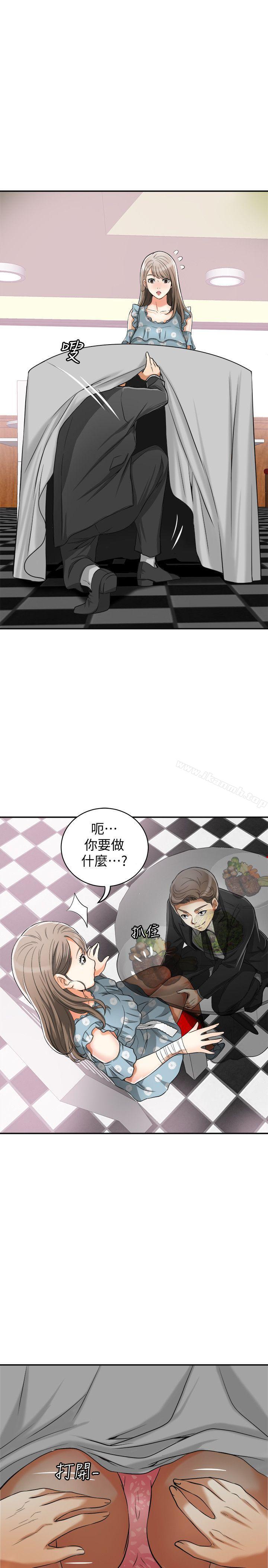 我要搶走她，第21話-仁奎哥，這個女人是誰?，第 12 页