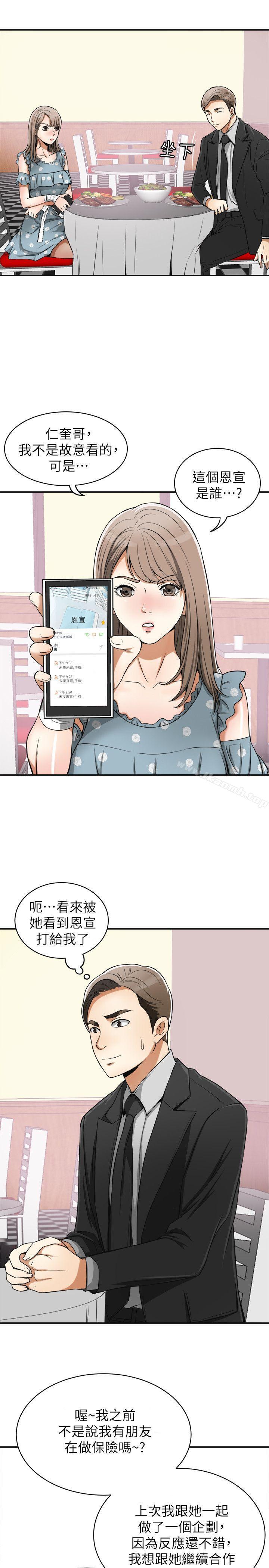 我要搶走她，第21話-仁奎哥，這個女人是誰?，第 3 页