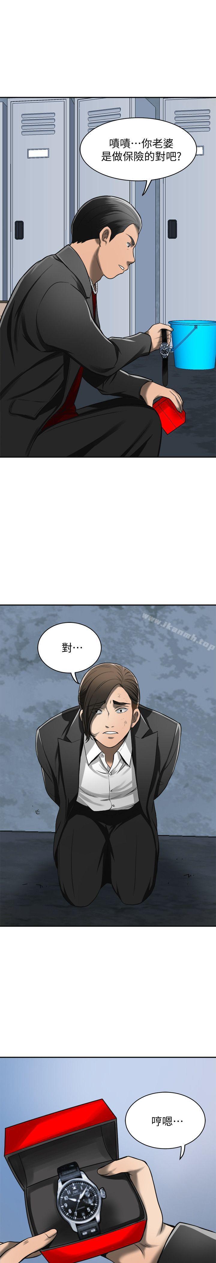 我要搶走她，第23話-滿心期盼的時刻，第 22 页