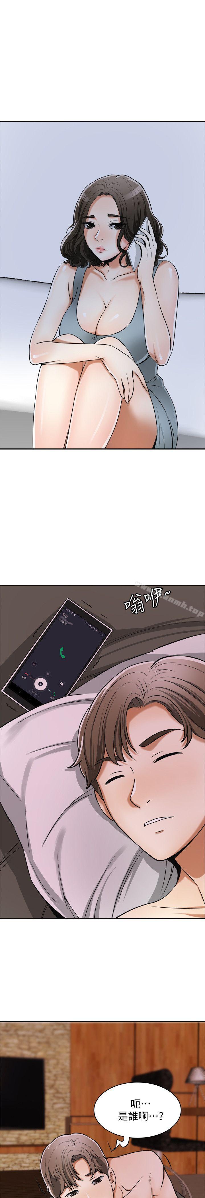 我要搶走她，第23話-滿心期盼的時刻，第 28 页