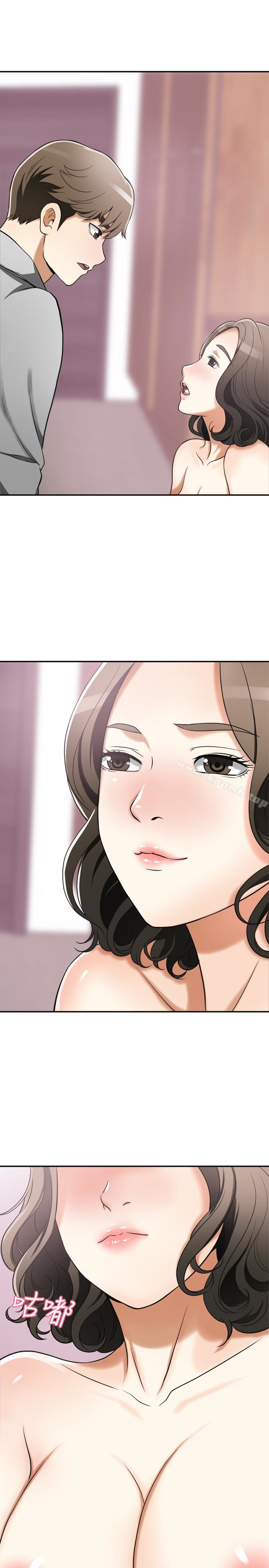 我要搶走她，第24話-愛一個男人時會做的事，第 40 页
