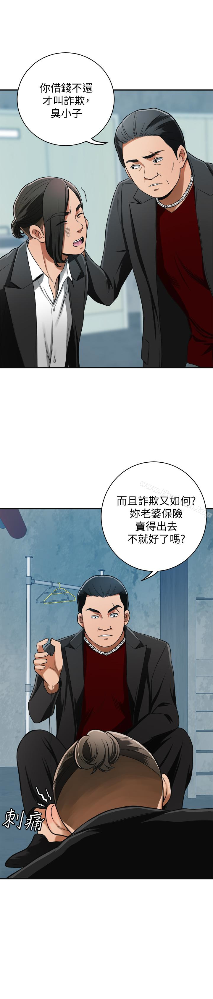 我要搶走她，第24話-愛一個男人時會做的事，第 21 页
