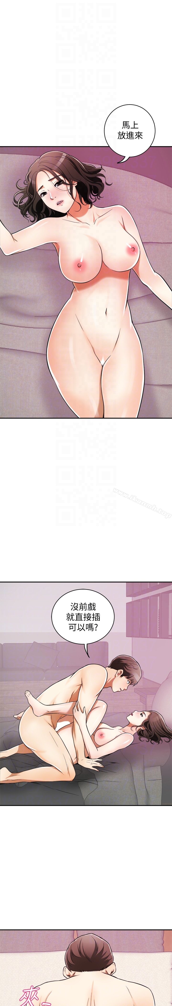 我要搶走她，第24話-愛一個男人時會做的事，第 15 页