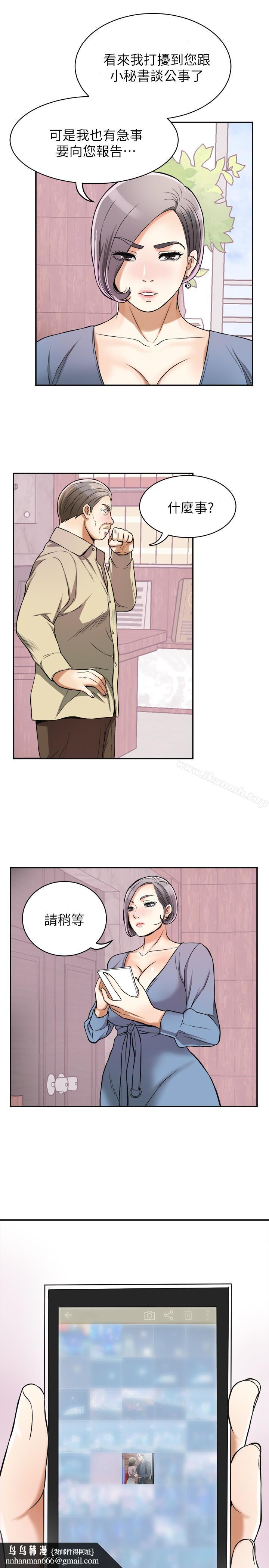 我要搶走她，第25話-恩宣令人一見鍾情的美貌，第 21 页