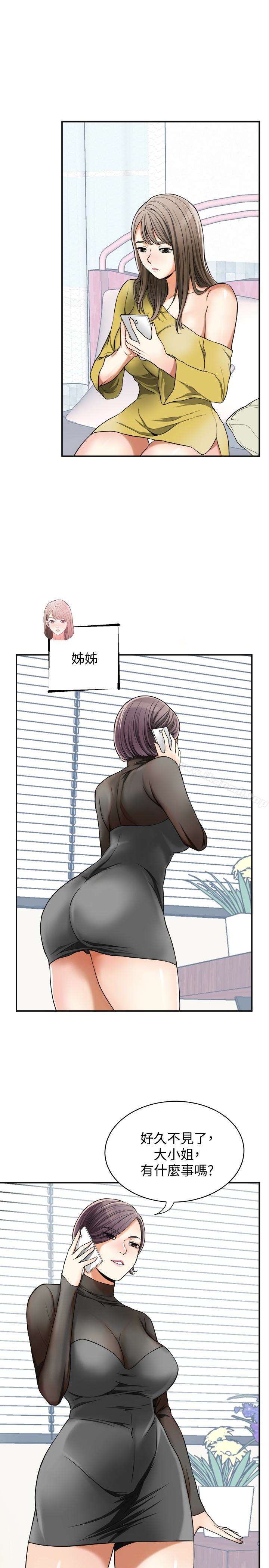 我要搶走她，第26話-恩宣的危機，第 34 页