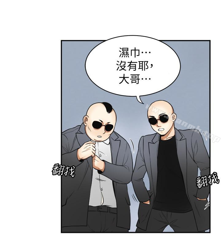 我要搶走她，第26話-恩宣的危機，第 17 页