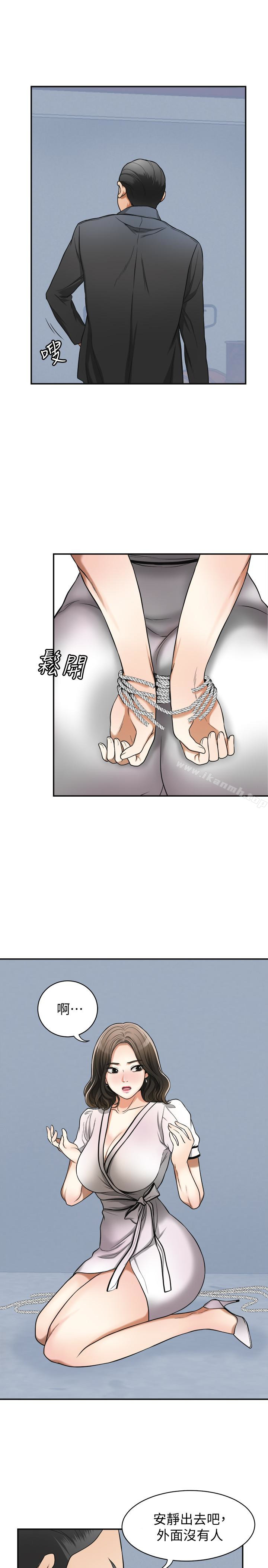 我要搶走她，第26話-恩宣的危機，第 28 页