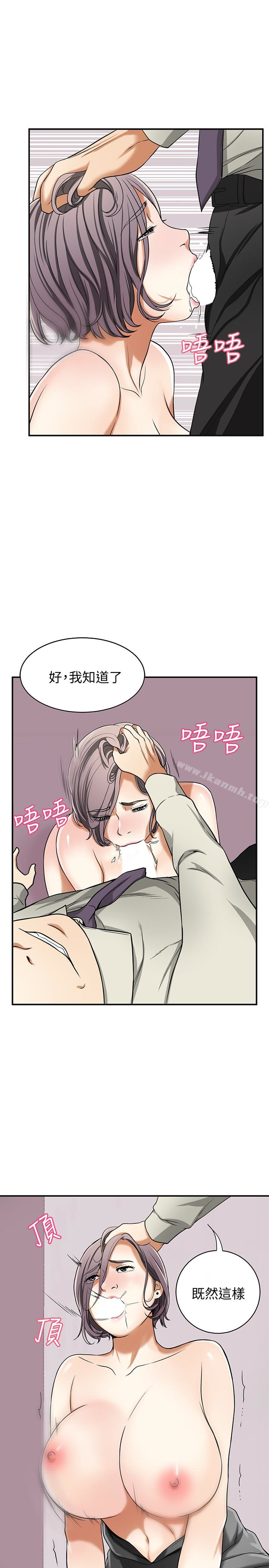 我要搶走她，第27話-好好玩一場吧!，第 34 页