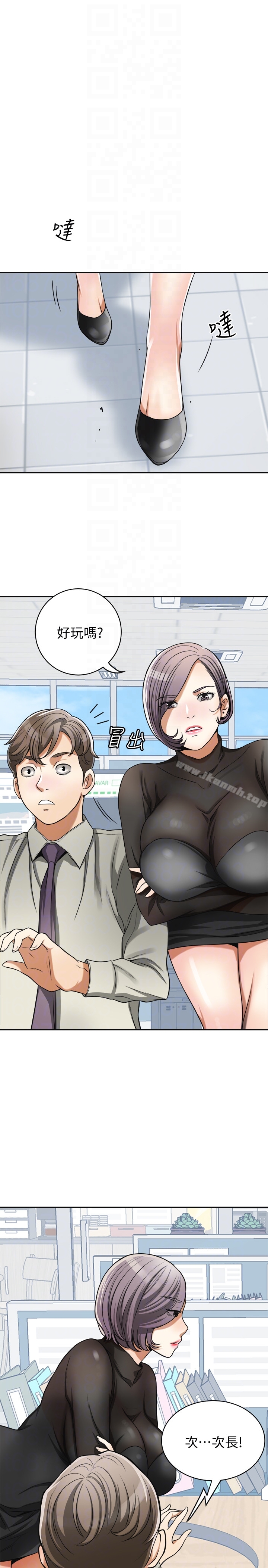 我要搶走她，第27話-好好玩一場吧!，第 15 页