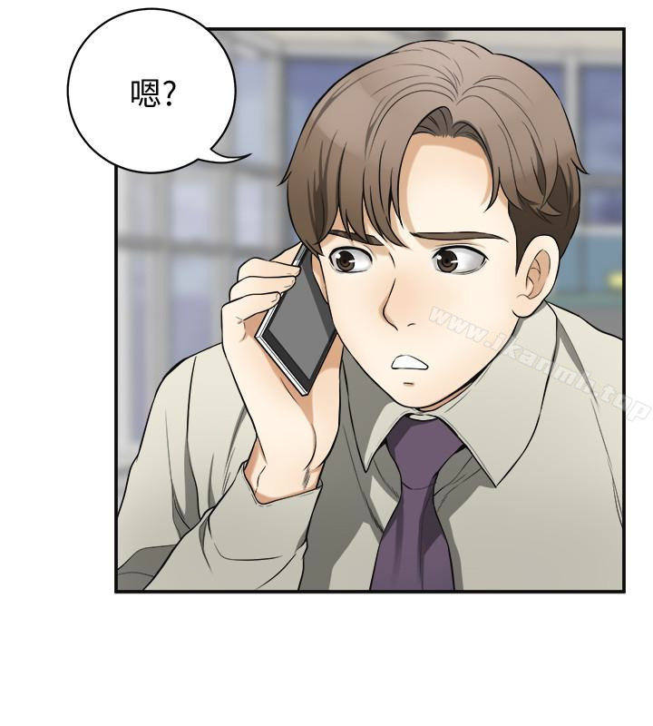 我要搶走她，第29話-迎向她們的危機，第 5 页