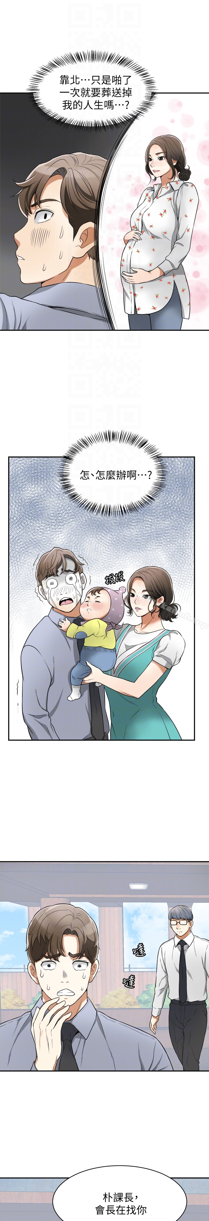 我要搶走她，第30話-無法回頭的選擇，第 25 页