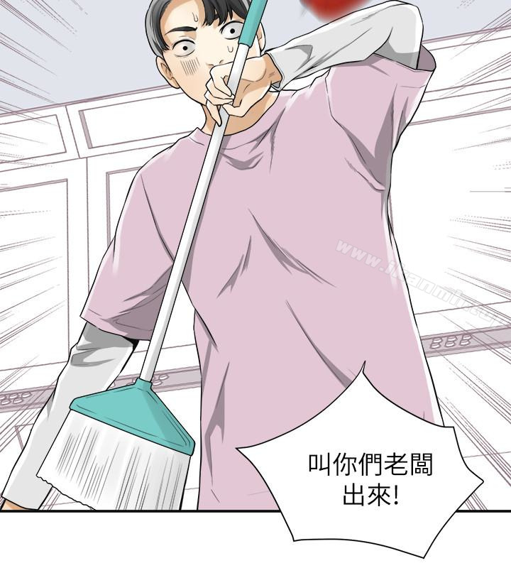 我要搶走她，第32話-遭遇危機的泰錫，第 5 页
