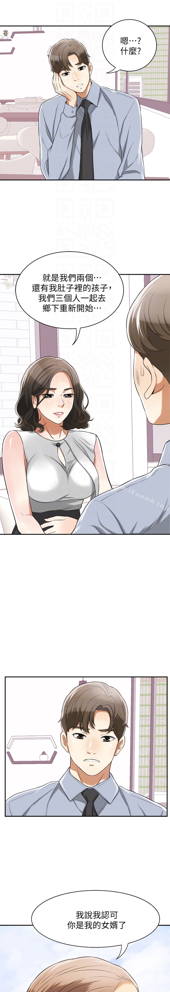 我要搶走她，第32話-遭遇危機的泰錫，第 15 页