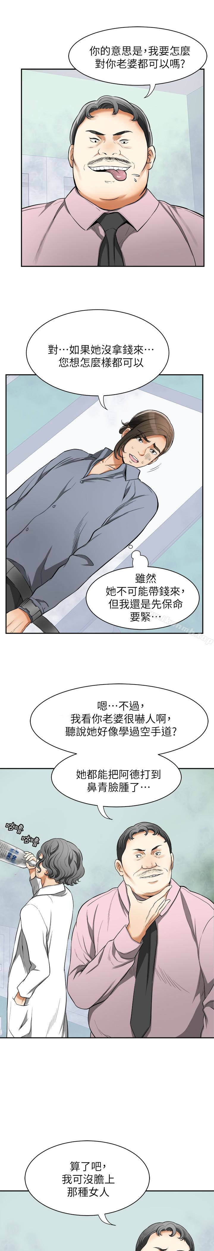 我要搶走她，第33話-恩宣再度落入黑道手中，第 5 页