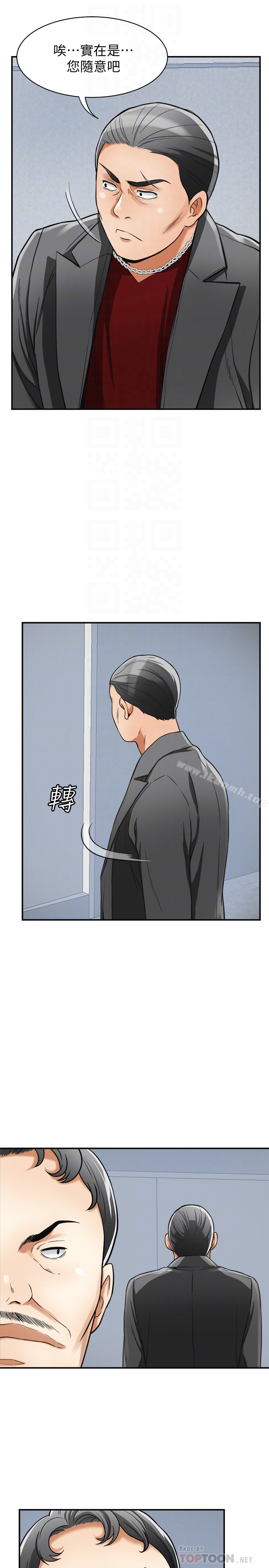 我要搶走她，第34話-變成所有人獵物的恩宣，第 11 页