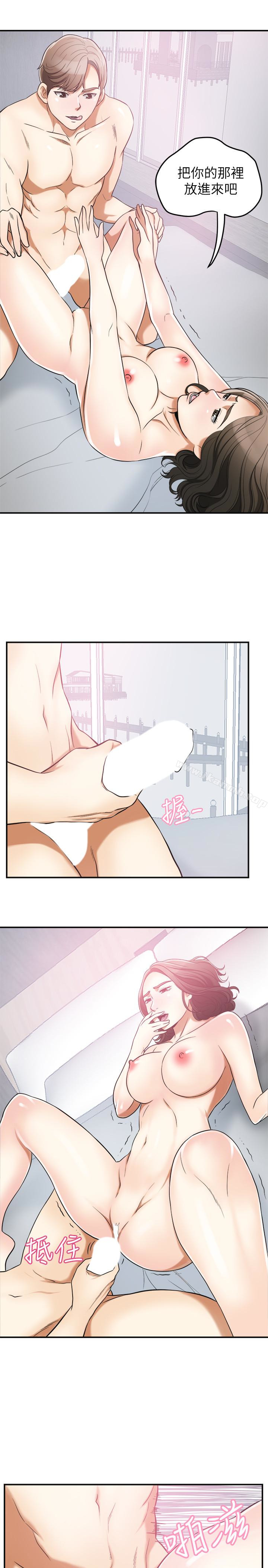 我要搶走她，第35話-給妳最極致的快感，第 22 页