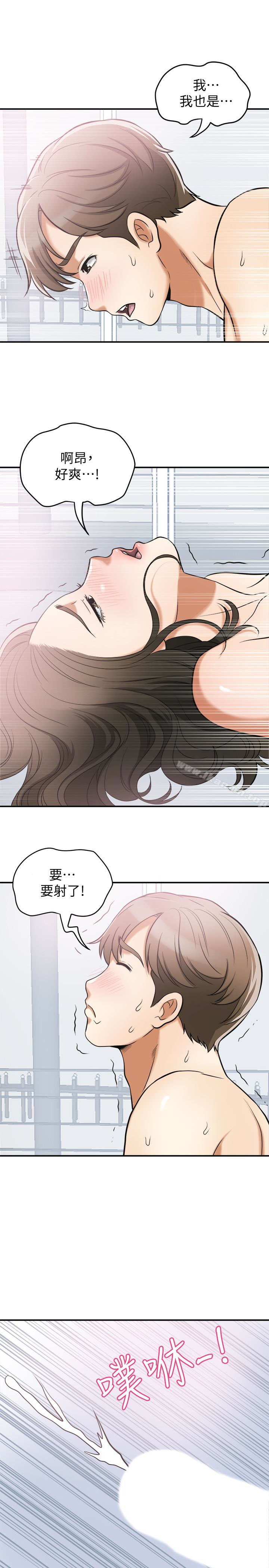 我要搶走她，第35話-給妳最極致的快感，第 28 页