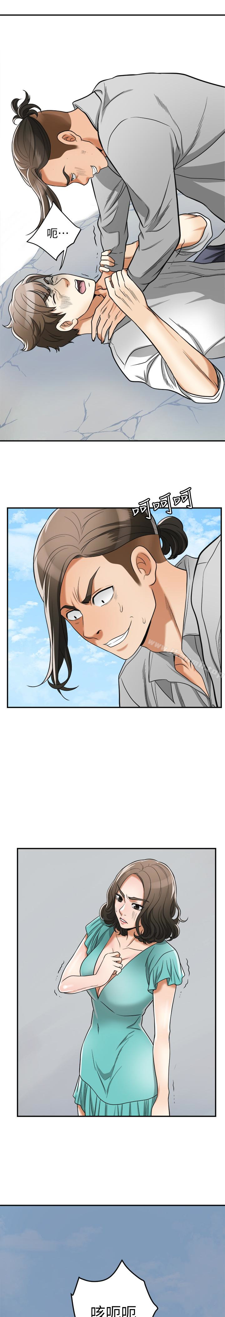 我要搶走她，第37話-被戴綠帽的是你!，第 34 页
