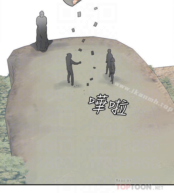 我要搶走她，第37話-被戴綠帽的是你!，第 11 页