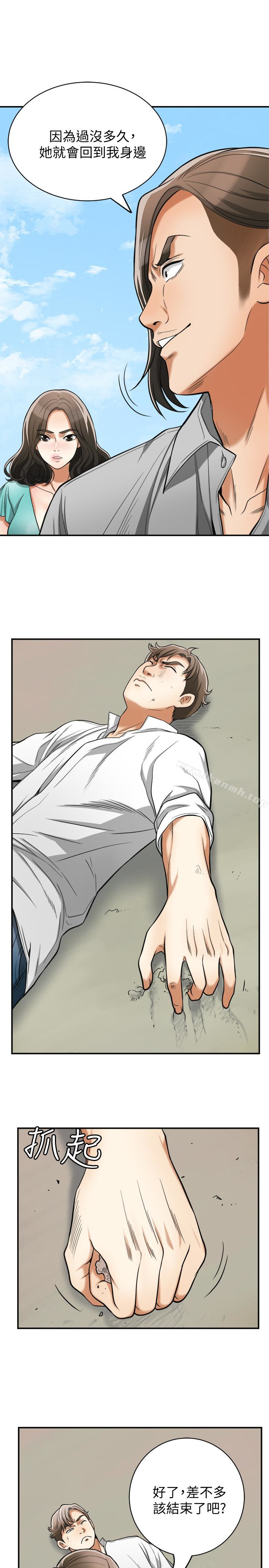 我要搶走她，第37話-被戴綠帽的是你!，第 22 页
