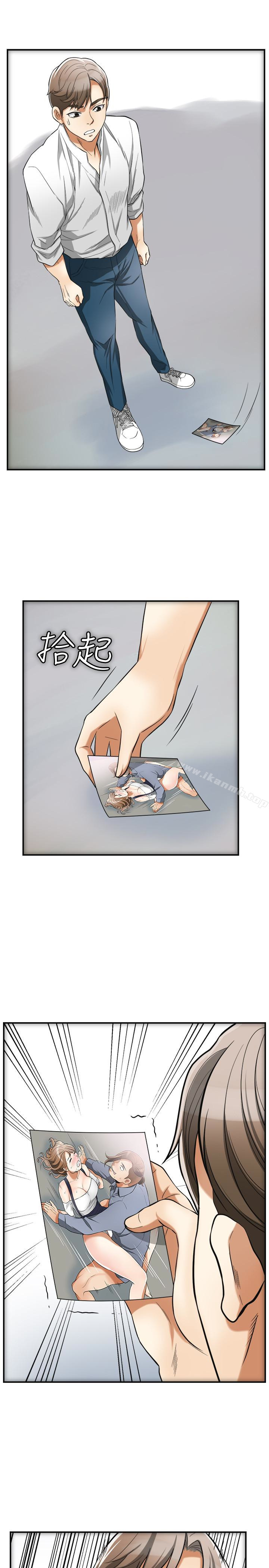 我要搶走她，第37話-被戴綠帽的是你!，第 12 页