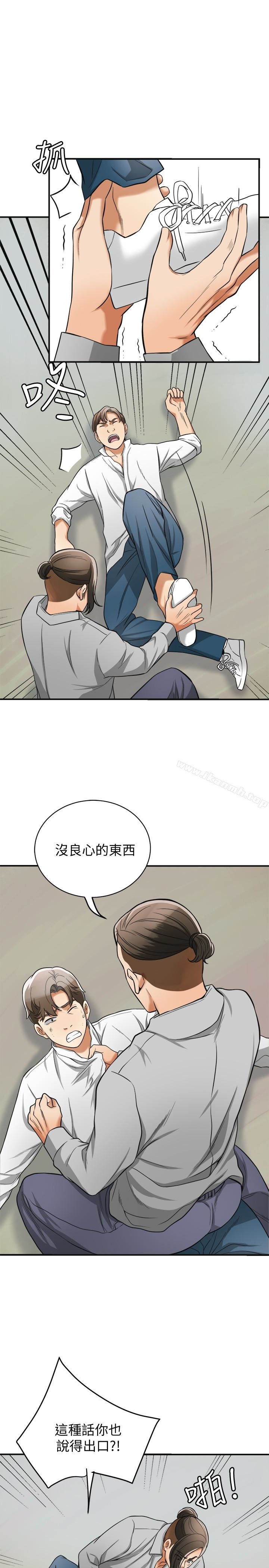 我要搶走她，第37話-被戴綠帽的是你!，第 28 页