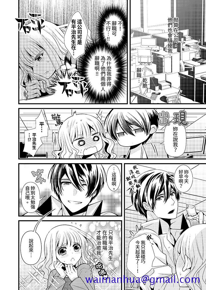 我要比他更早地占有妳沉溺于和性欲双胞胎的恋情中，第5話，第 11 页