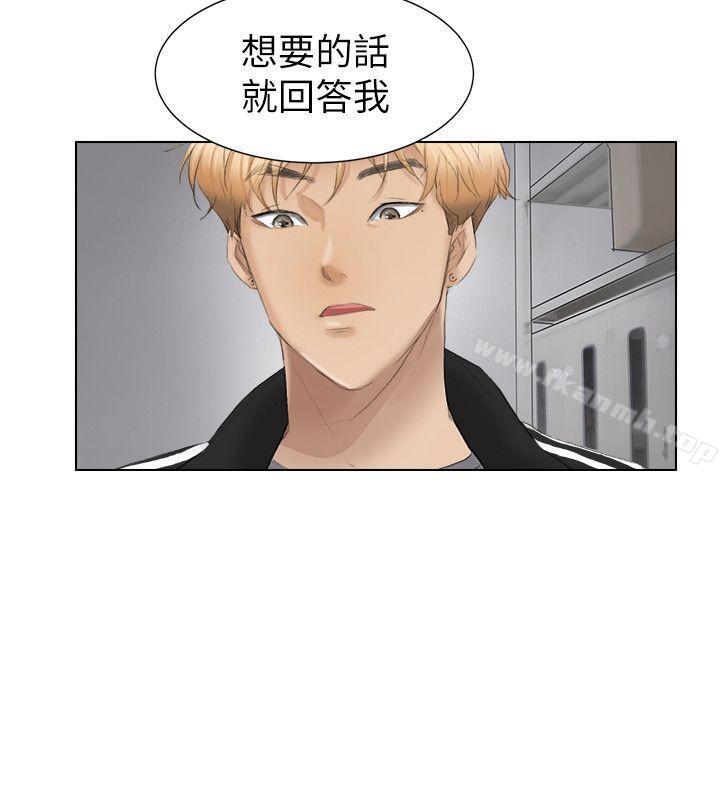 我要睡你的女人，第1話，第 12 页