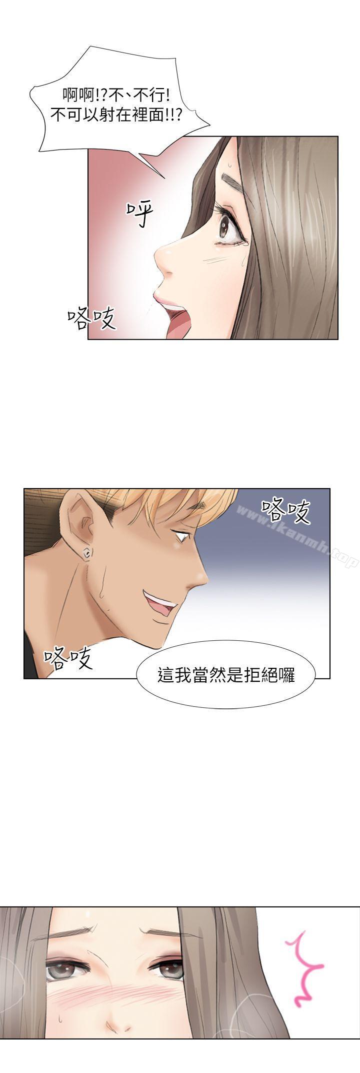 我要睡你的女人，第1話，第 28 页