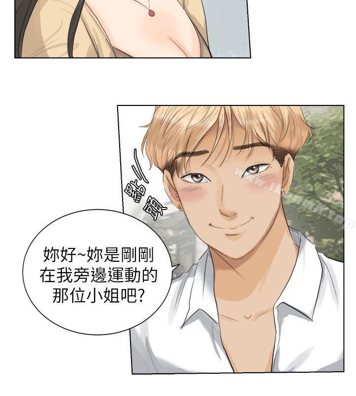 我要睡你的女人，第3話，第 8 页