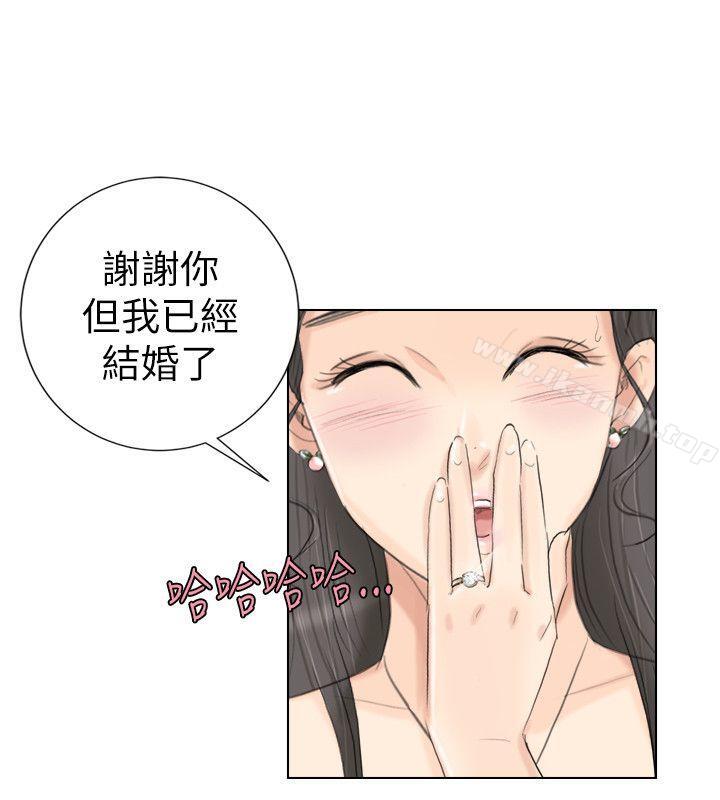 我要睡你的女人，第3話，第 12 页