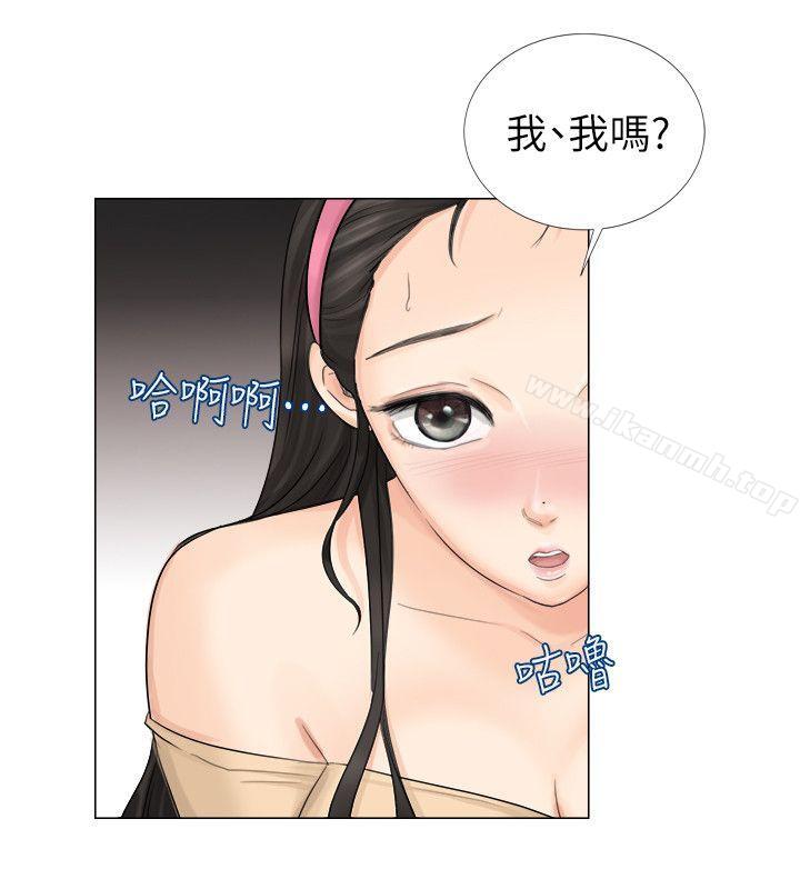我要睡你的女人，第5話，第 8 页