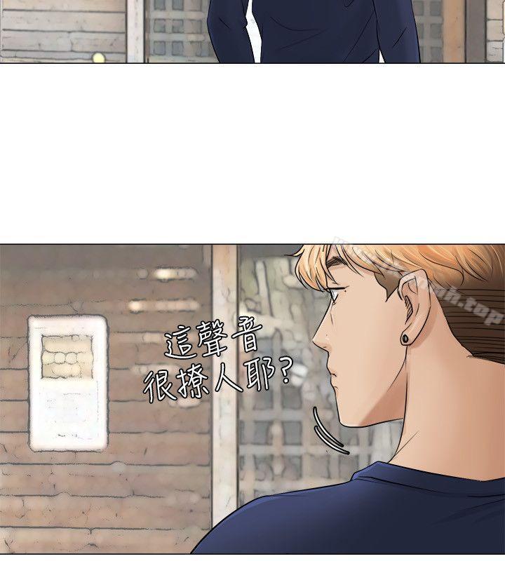 我要睡你的女人，第7話，第 22 页