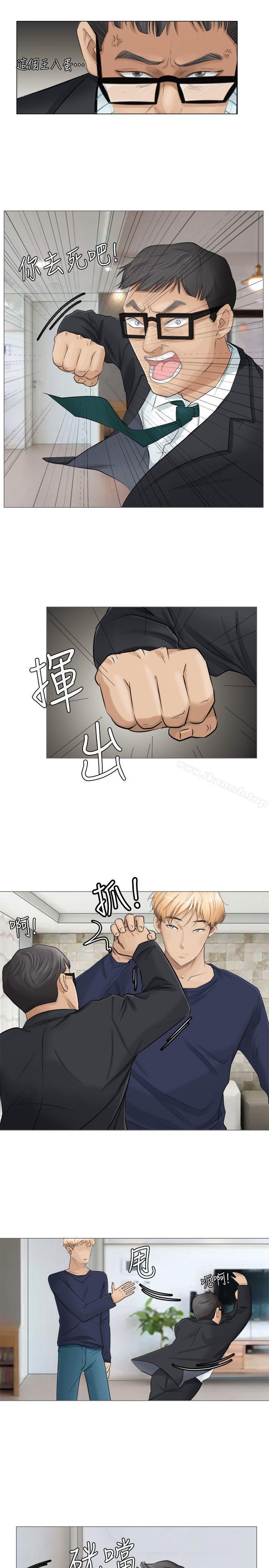 我要睡你的女人，第7話，第 15 页