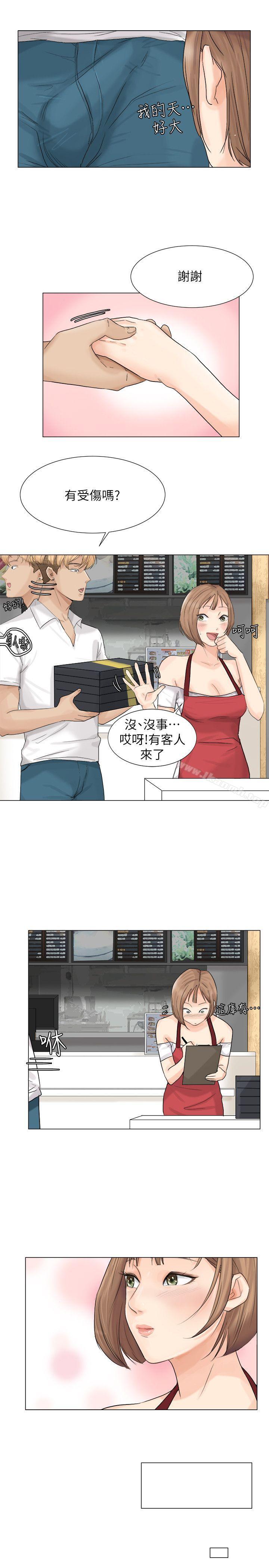 我要睡你的女人，第8話，第 21 页