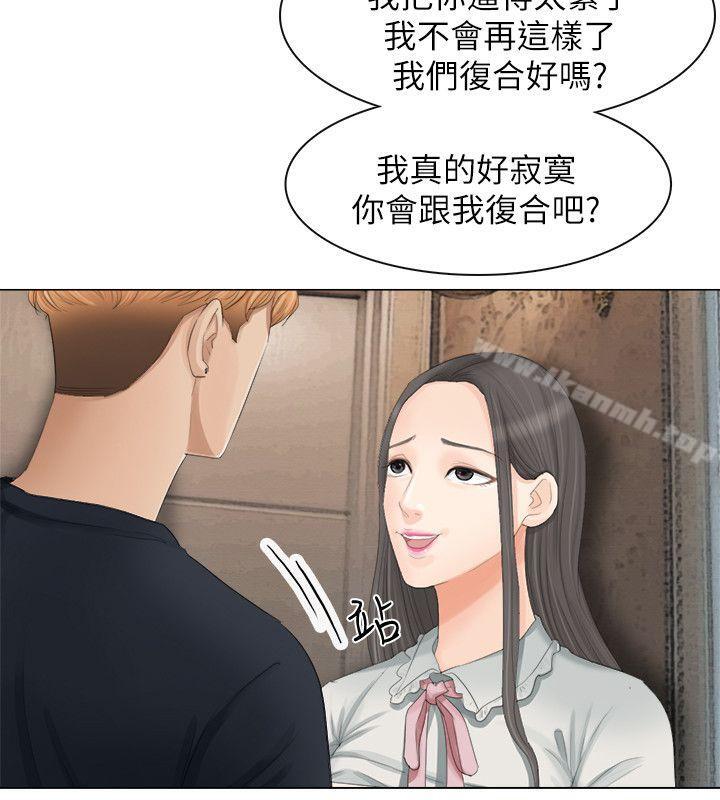 我要睡你的女人，第9話，第 22 页