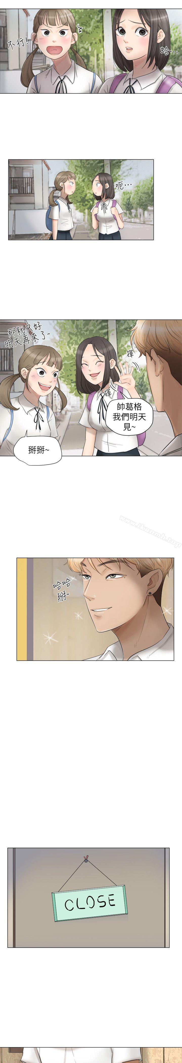 我要睡你的女人，第11話，第 5 页