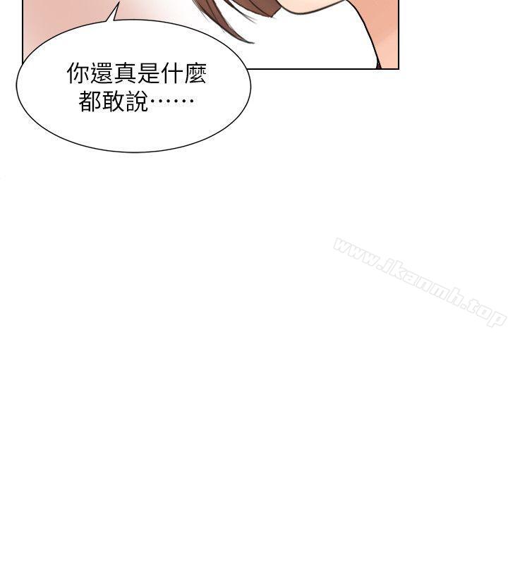 我要睡你的女人，第13話-讓人興奮的色情按摩，第 8 页