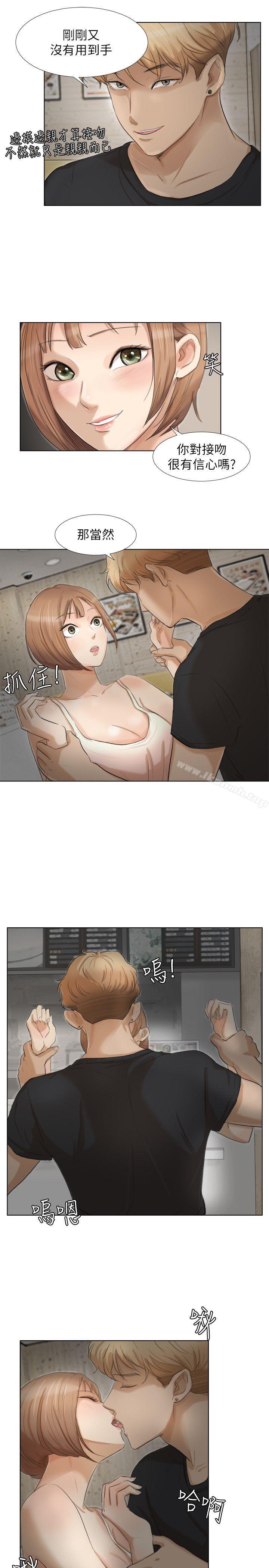 我要睡你的女人，第14話-監視器，第 11 页