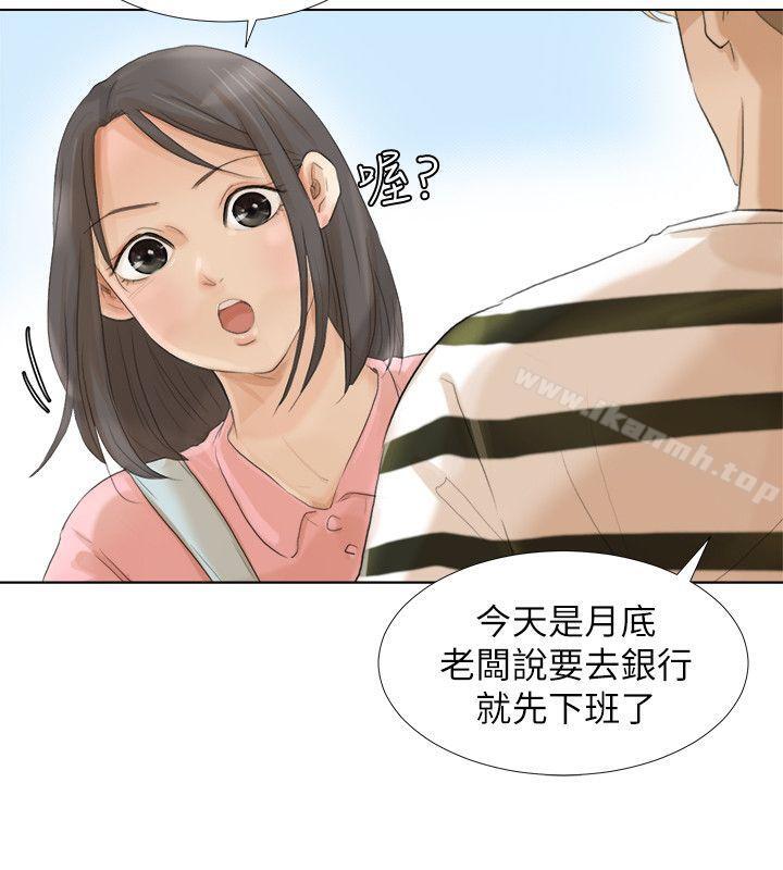我要睡你的女人，第15話-關上門才不吵，第 12 页