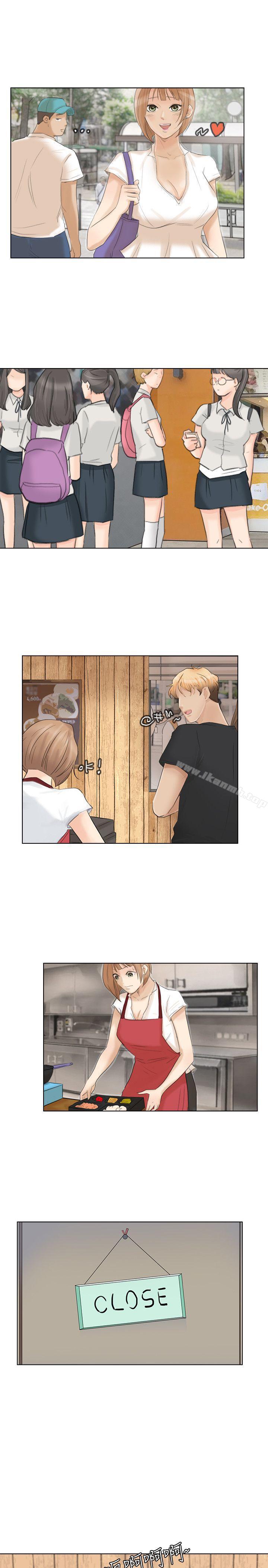 我要睡你的女人，第16話-停不下來的情慾，第 21 页
