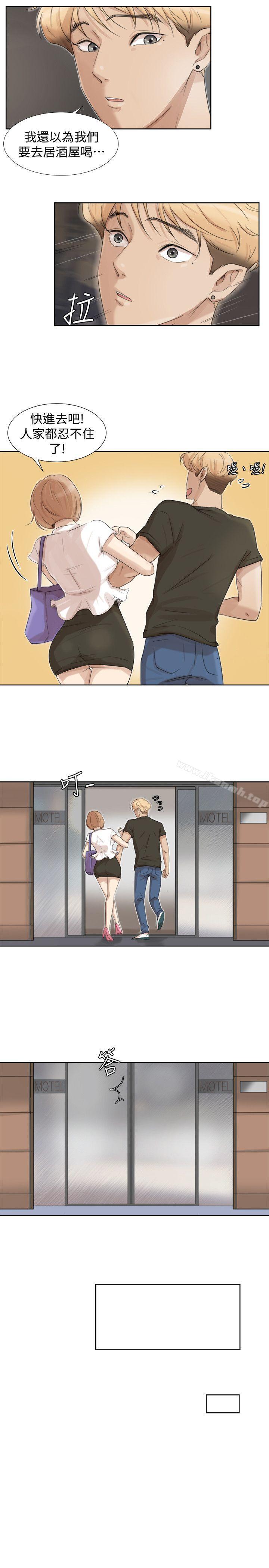 我要睡你的女人，第17話-被察覺的監視器，第 5 页