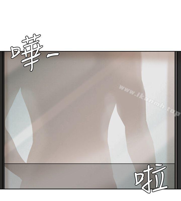 我要睡你的女人，第17話-被察覺的監視器，第 8 页