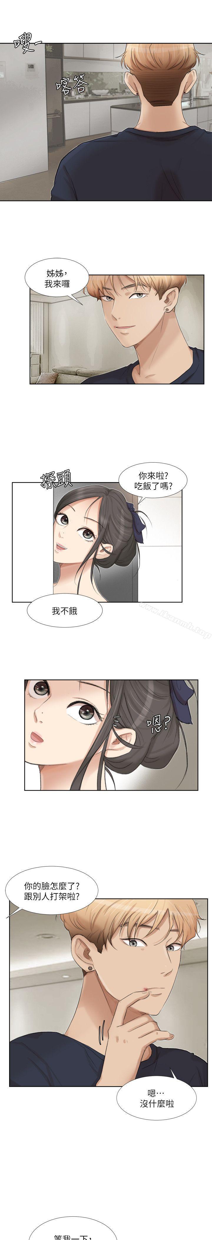 我要睡你的女人，第19話-我們一起住吧，第 5 页