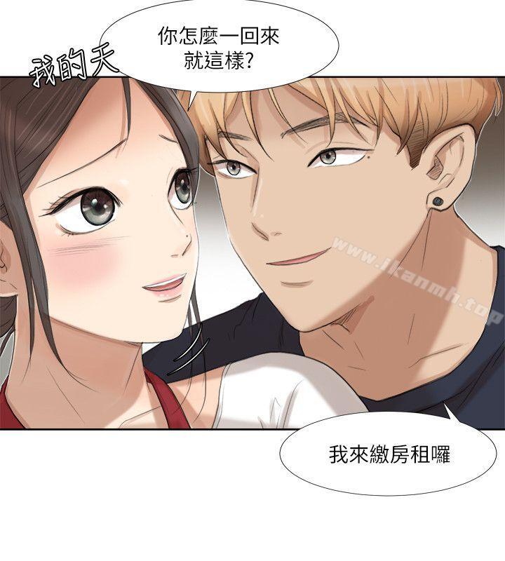 我要睡你的女人，第19話-我們一起住吧，第 8 页