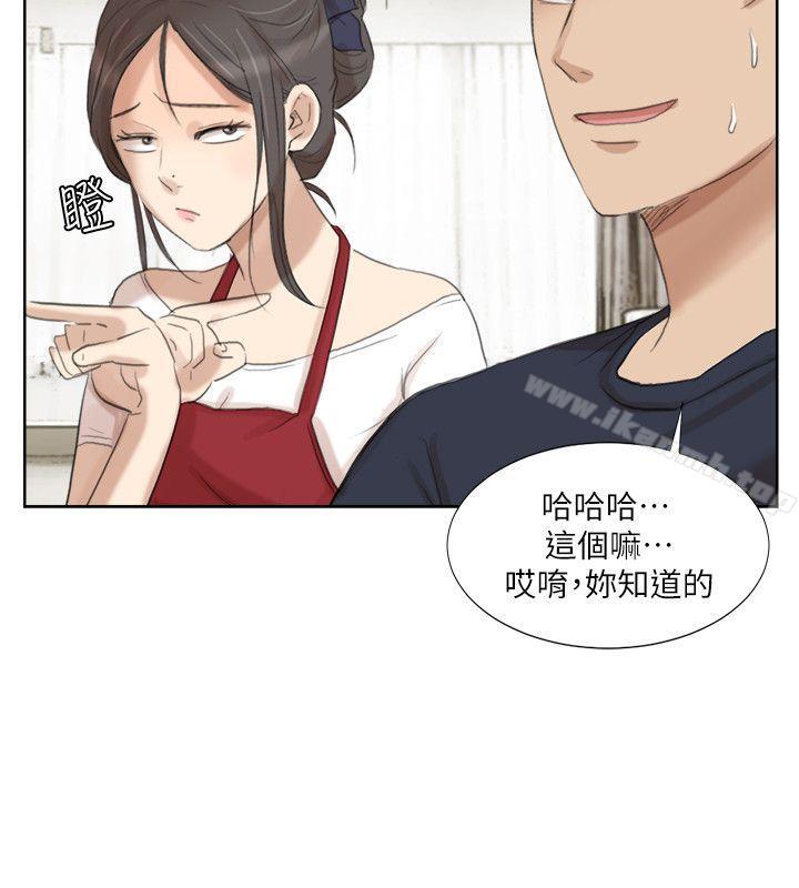我要睡你的女人，第19話-我們一起住吧，第 22 页