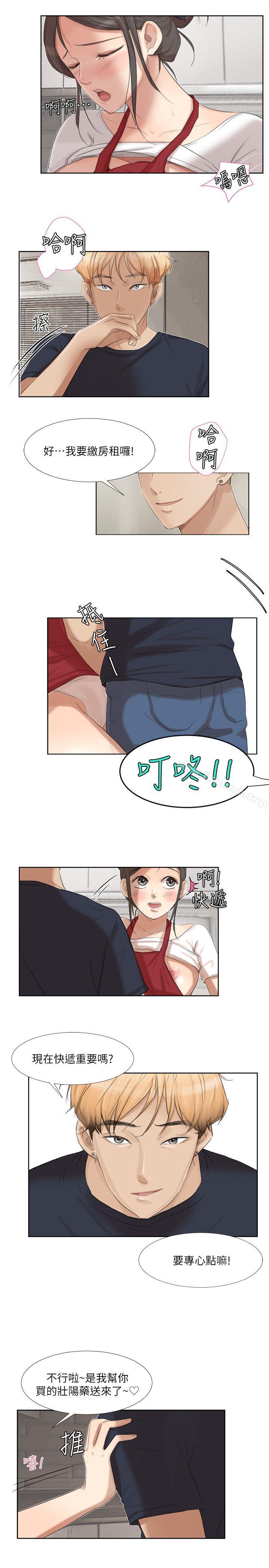 我要睡你的女人，第19話-我們一起住吧，第 15 页