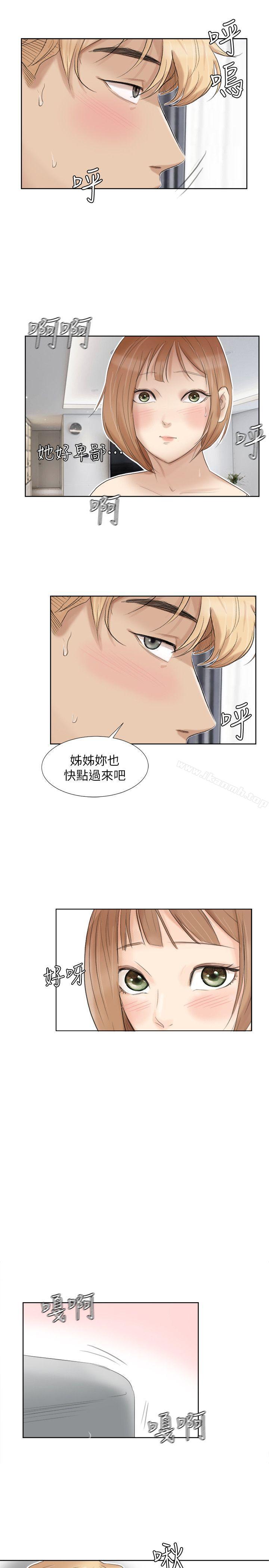 我要睡你的女人，第23話-正式開始3P，第 17 页